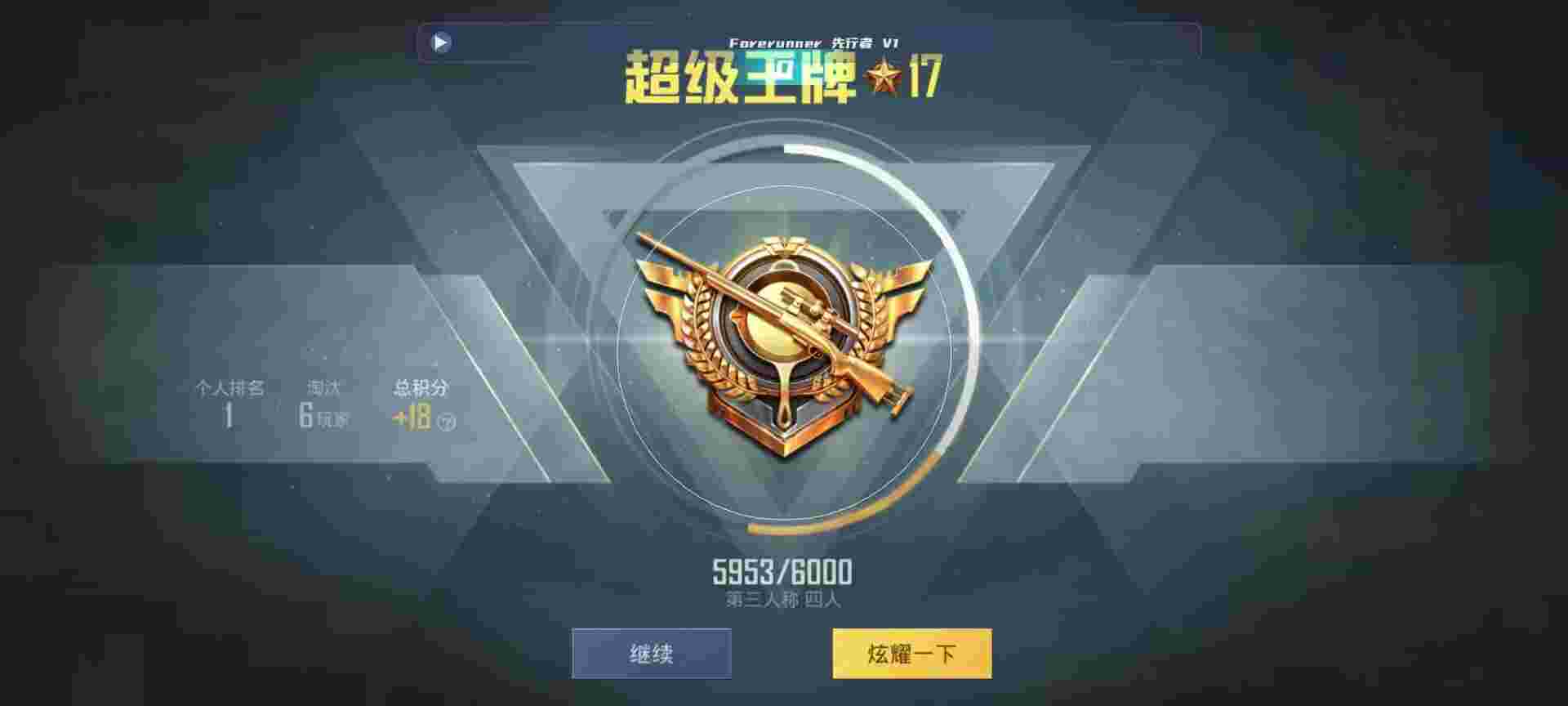 和平精英鸡腿辅助自瞄 - ��ƽ��Ӣios��ο����辅助预览图